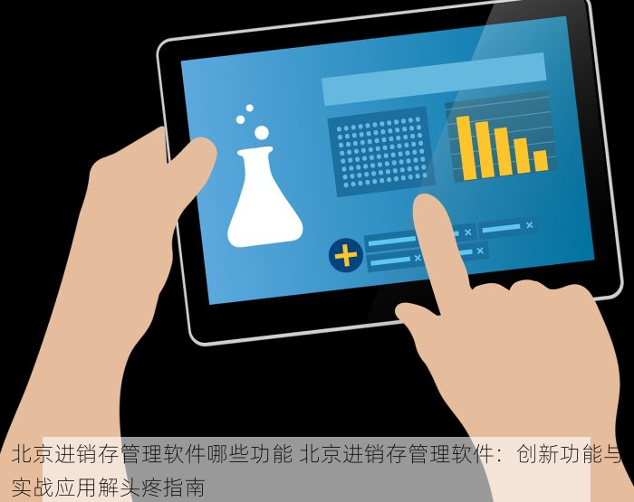 北京的发票北京系统里没有 为什么北京的发票在北京系统里消失了？实用技巧分享