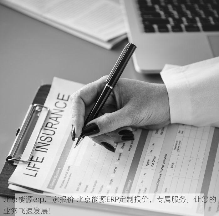 提升竞争力与解决库存难题：北京宏联进销存管理系统