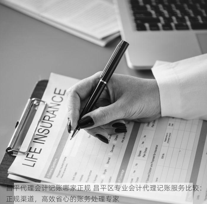 北京的发票北京系统里没有，发票缺失与未找到的解决方法