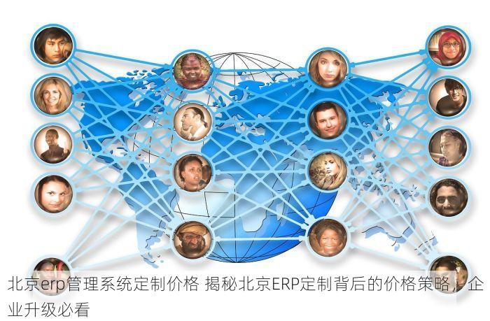 通州纸板厂erp排车定制服务与难题一站式解决方案解析