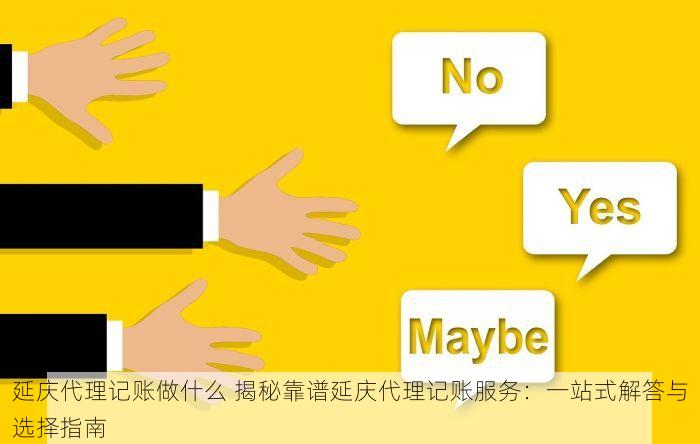 北京发票北京验票系统查询 北京发票与验票系统查询指南：用户常见问题解答及快速入门教程