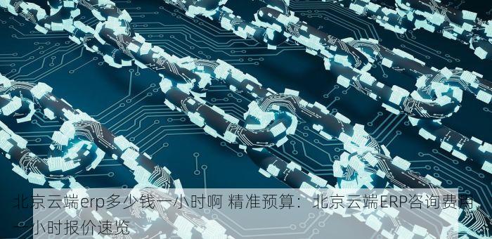 北京的发票北京系统里没有，北京发票未同步的解决方法有哪些