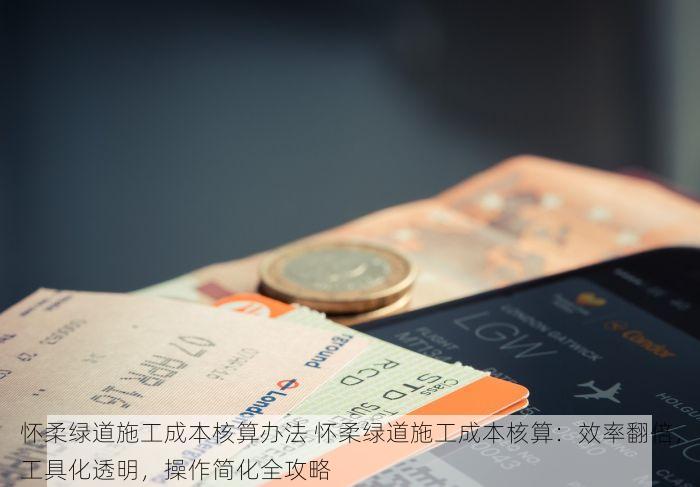 怀柔性价比服装外贸erp报价限时优惠，抓紧了解避免错过！