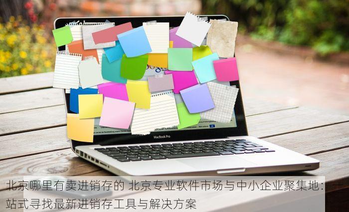 石景山erp多少钱一个平方啊 石景山erp装修与实施每平方费用及收益比权威解析