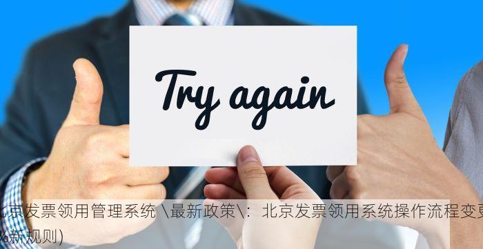 密云农业erp成本多少钱一个月？实用技巧与误区解析助你高效管理