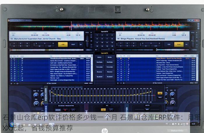 怀柔做erp商家 怀柔值得信赖与口碑良好的ERP商家助力企业高效运营与管理