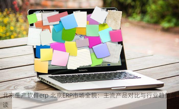 北京的发票北京系统里没有 发票查询遭遇瓶颈？北京最新指引发布