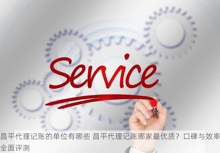 北京的发票北京系统里没有？权威部门回应与实用建议