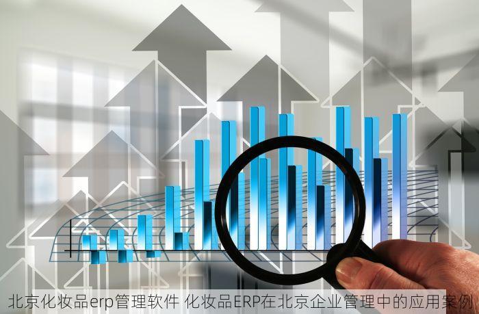 北京的发票北京系统里没有 《别慌！北京发票系统问题导致的损失这样挽回》