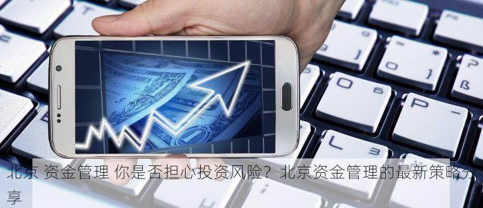 丰台大业代理记账怎么样 丰台创业者首选：大业代理记账助企业轻松减负与高效运营的秘密