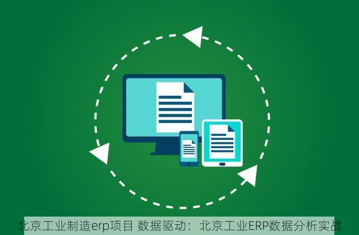 北京蜀道物流财务报表查询 一文读懂北京蜀道物流财务报表，掌握物流市场动向
