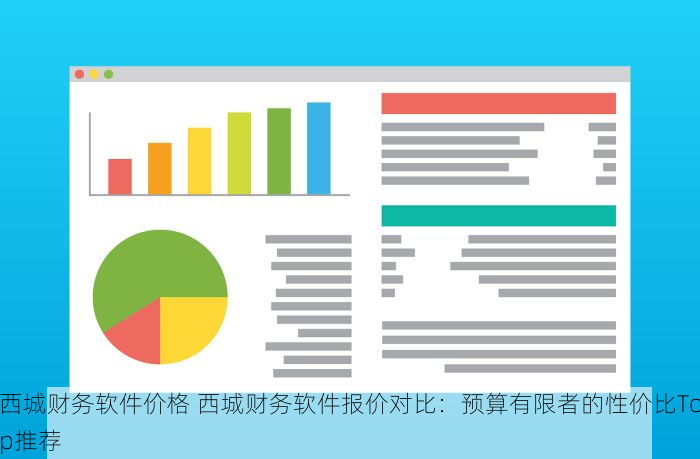北京的发票北京系统里没有 北京发票查询不到？权威解答与实用建议