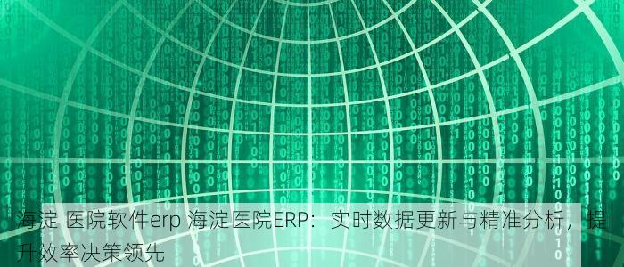 北京发票北京验票系统查询 告别繁琐：北京发票验证一步到位，验票系统升级查询更快更安心
