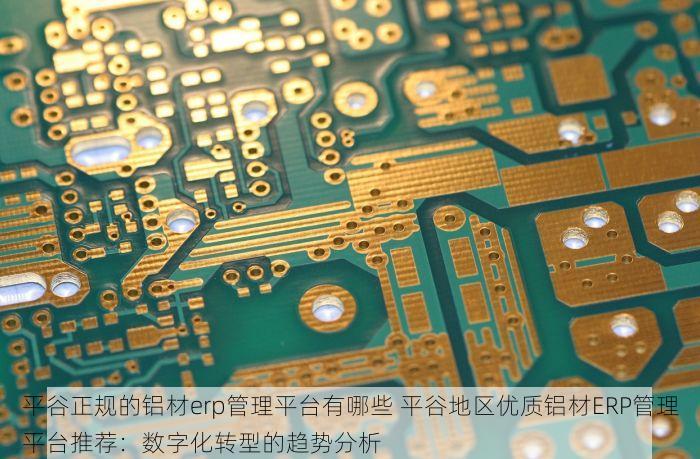 北京发票北京验票系统查询，北京验票系统查询步骤详解