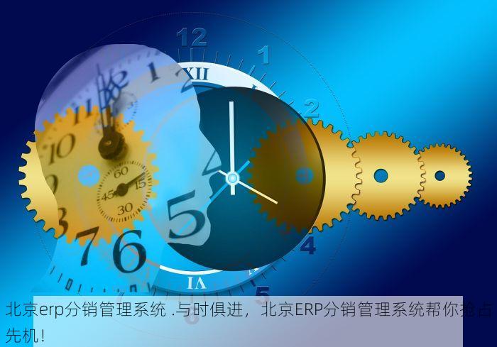北京发票北京验票系统查询 北京发票北京验票系统操作手册及提升工作效率指南