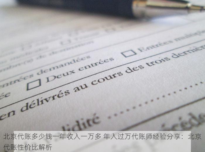 丰台住房补贴对账簿补贴金额及申请流程详解