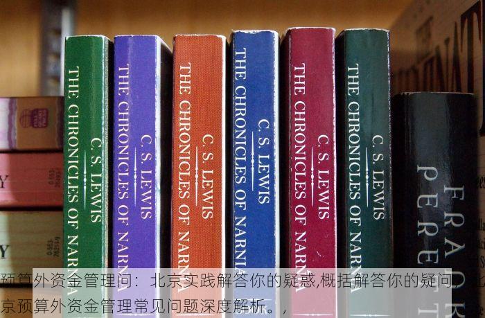 昌平口碑好的轴承erp 昌平优质轴承ERP解决方案：专业服务商革新业务痛点与引领业务革新
