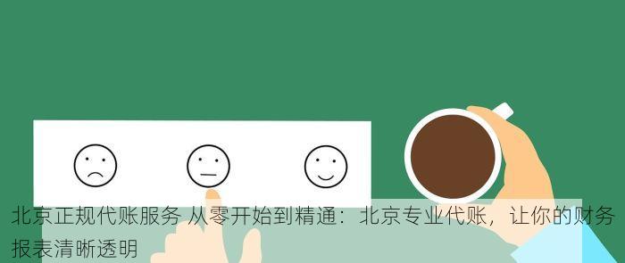 顺义财务软件销售价格评估与售后服务及高性价比品牌推荐