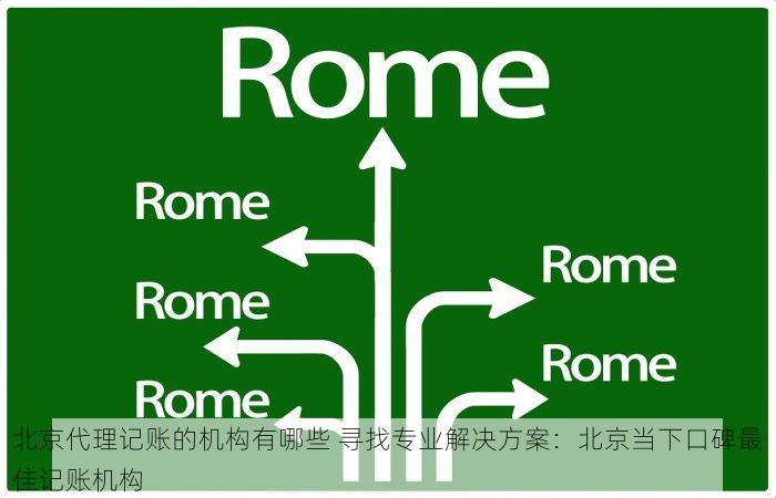 北京的发票北京系统里没有 北京发票消失？系统问题or操作失误？深度解析！
