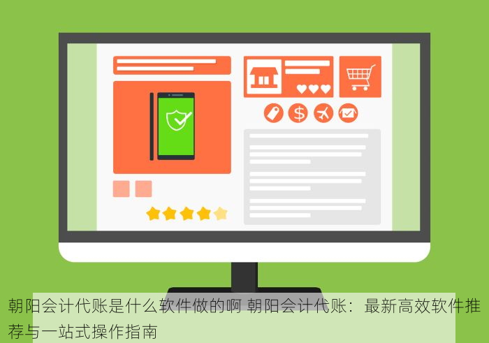 大兴面料进销存软件的数字化转型机会与适用行业分析