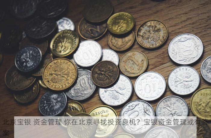 北京的发票北京系统里没有 北京发票真伪查询最新查验方法高效辨别技巧