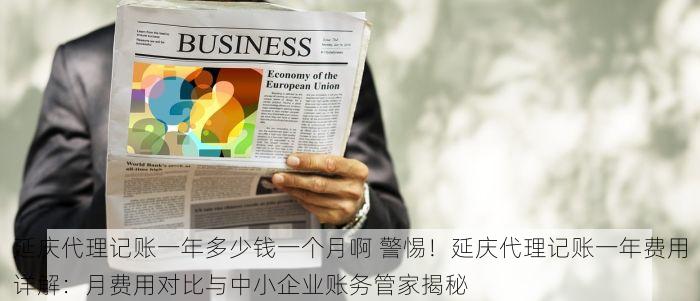 北京发票北京验票系统查询 你还在烦恼吗？北京发票验票系统查询方法大揭秘