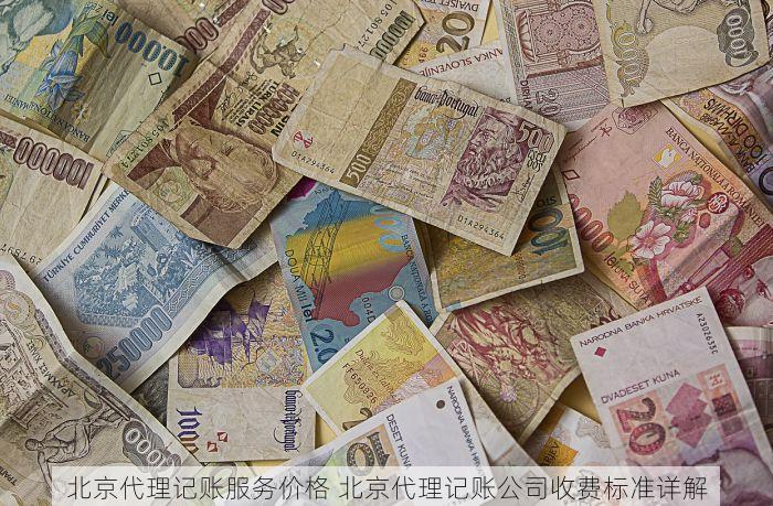北京发票北京验票系统查询 北京验票系统在线核验发票信息与查询真伪验证
