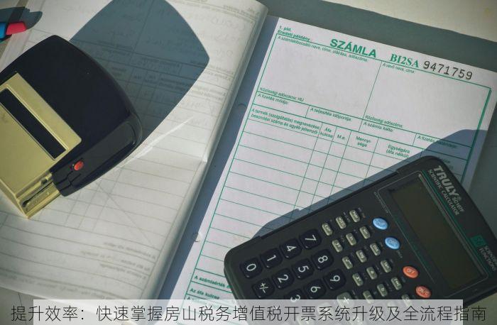 北京的发票北京系统里没有 北京发票查询最新系统操作指南一看就懂