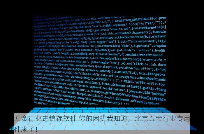 丰台库存erp成本多少钱 丰台库存ERP成本多少钱？ERP库存管理教程与常见问题解答