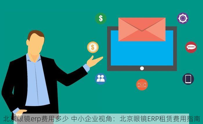 朝阳常规代理记账市场价与托管服务优势解析行业领先技巧揭秘