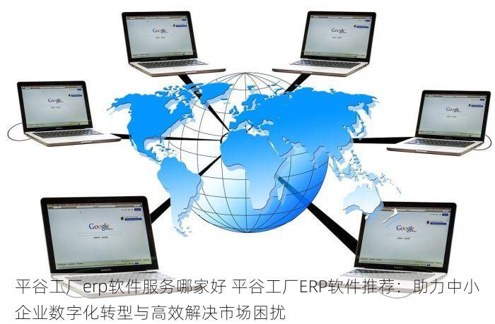 顺义代理记账行情：高效记账专业服务，让您的生意更上一层楼，省心省力