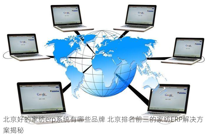 北京发票北京验票系统查询 全面解析！北京发票北京验票系统多功能查询功能