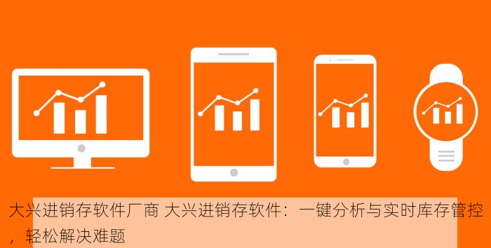 朝阳铝材erp哪里靠谱 最新朝阳铝材ERP选型攻略与用户评价汇总——企业决策者参考