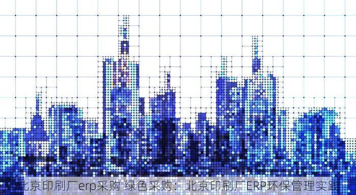 北京的发票北京系统里没有 权威解答与独家揭秘：为何北京系统查不到发票及背后真相