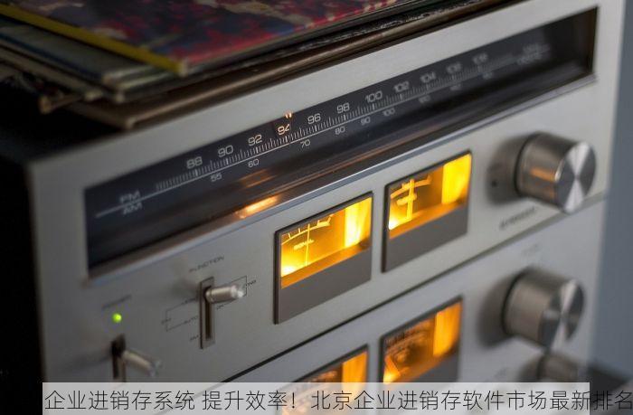 北京的发票北京系统里没有 如何查询并补录北京的发票以完善北京系统数据