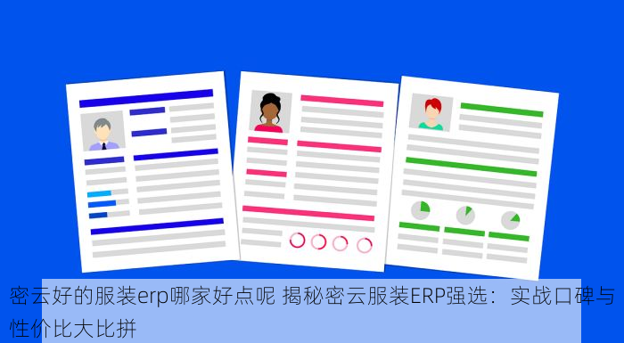 昌平铝材生产erp 成功部署昌平铝材生产ERP的优势与选择理由