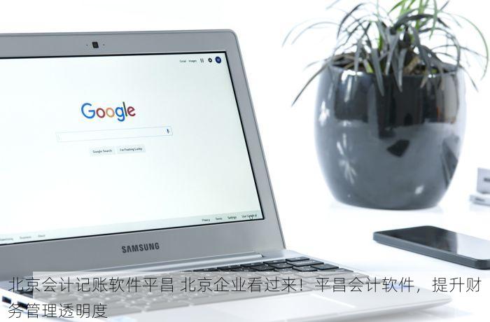 北京的发票北京系统里没有 北京的发票在北京系统里没有？看完这篇小微企业注意了！