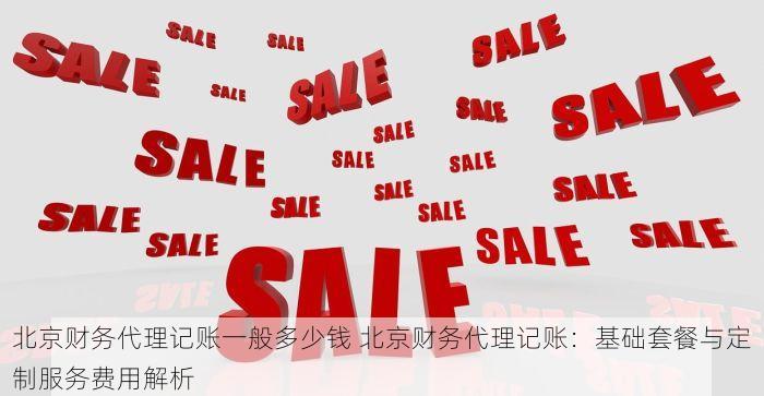 北京的发票北京系统里没有 意外发现：北京发票查询失败的背后，竟藏着这些秘密！