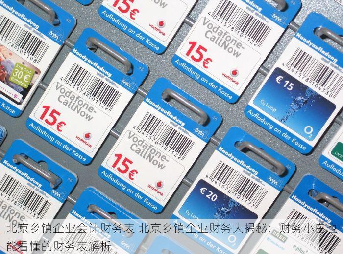 北京的发票北京系统里没有 《别慌！北京发票消失不见？专家支招，钟找回！》