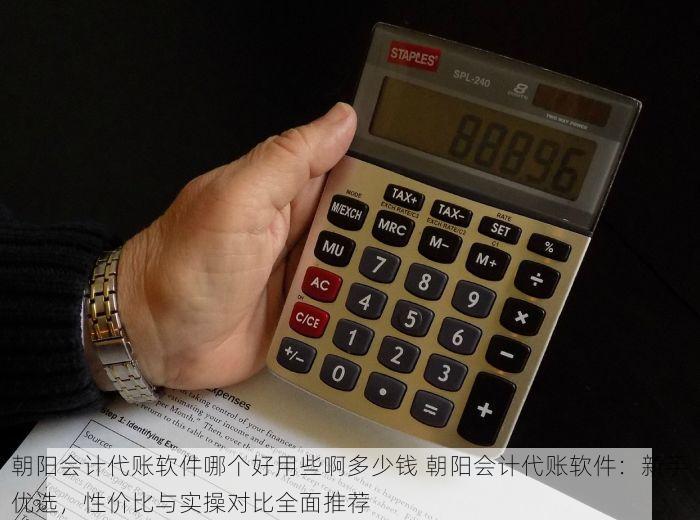 昌平制造业erp单价排名 最新昌平制造业ERP单价排名榜单，你了解吗？速看！