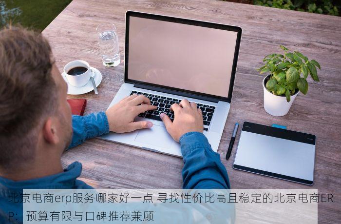 北京的发票北京系统里没有 北京发票丢失？快速确认是否上传成功