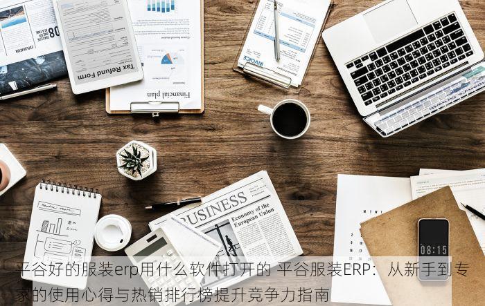 北京发票北京验票系统查询 北京发票验证与最新验票系统功能全面解析