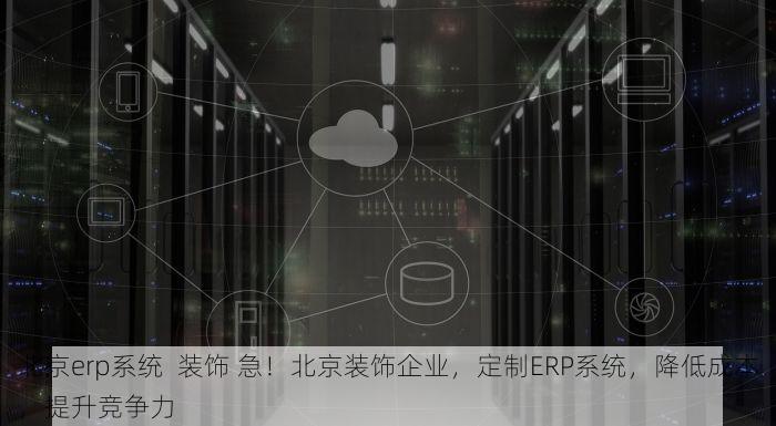 北京发票北京验票系统查询 权威公告：北京验票系统新增功能解读，提升查验效率
