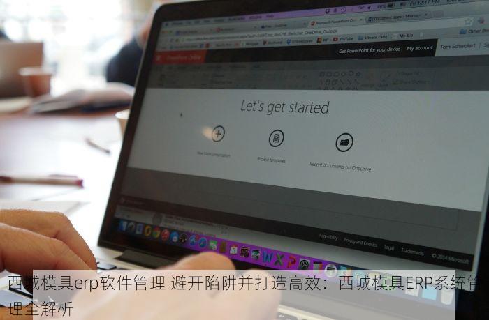 北京发票北京验票系统查询 如何高效使用北京发票验票系统，避免税务风险