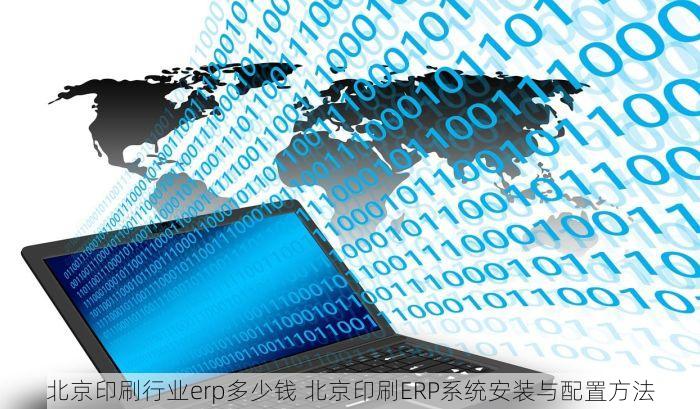 海淀财务做账系统升级发布，小企业轻松实现智能化管理与账目零错误
