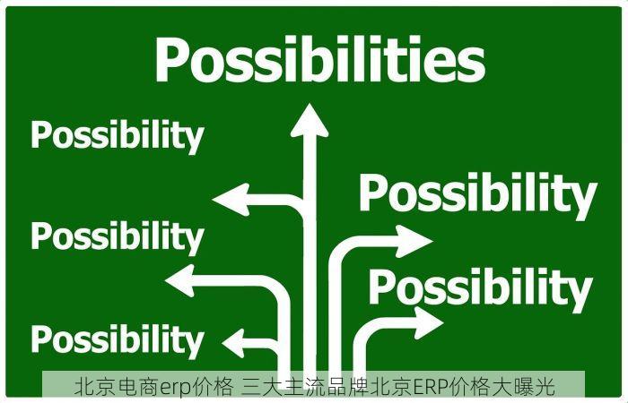 北京的发票北京系统里没有？不再烦恼，轻松应对！