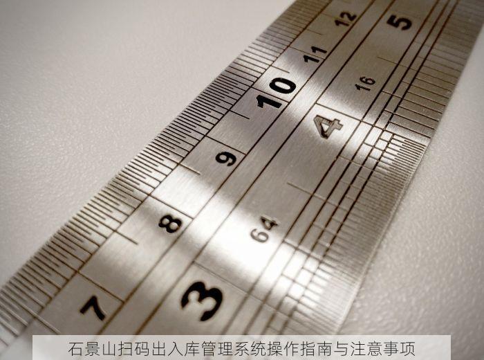 北京的发票北京系统里没有？别担心，畅捷通让您的财务问题迎刃而解！?