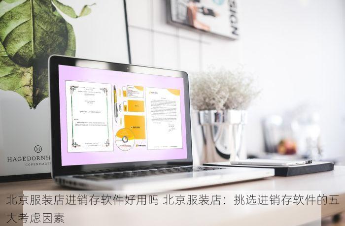 告别繁琐管理与库存积压，西城将军陶瓷ERP系统助企业月省百万且实现零浪费库存管理