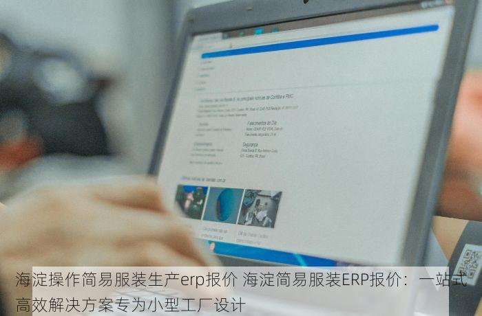 密云会计代理记账费用一览表 密云会计代理记账：高效节省成本与简化财务管理的优选方案