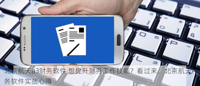 北京的发票北京系统里没有 突发情况！权威指引：北京发票消失未显示的解决办法